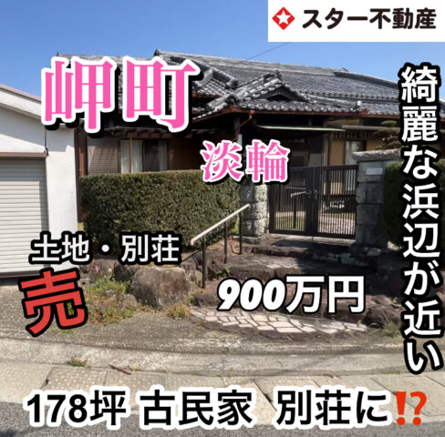 【別荘 ・隠れ家 にいかが⁉️ 建替え用地（土地）　浜辺が近くて綺麗 】
